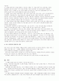 유대인과 예수님의 교육방법을 통해 본 기독교 교육방법의 문제와 대안 14페이지
