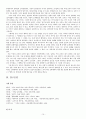 유대인과 예수님의 교육방법을 통해 본 기독교 교육방법의 문제와 대안 15페이지