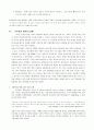 교회의 장년교육과 바람직한 실천에 대하여 4페이지