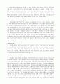 교회의 장년교육과 바람직한 실천에 대하여 13페이지