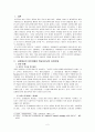 기독교 성인의 귀납적 성경공부 방법 2페이지