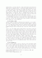 기독교 성인의 귀납적 성경공부 방법 3페이지