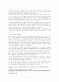 기독교 성인의 귀납적 성경공부 방법 4페이지