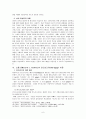 기독교 성인의 귀납적 성경공부 방법 6페이지
