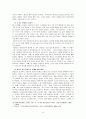 기독교 성인의 귀납적 성경공부 방법 9페이지