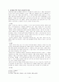 기독교 성인의 귀납적 성경공부 방법 12페이지