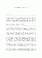 나와, 멜로 장르 - 봄날은 간다 2페이지