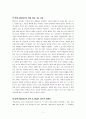나와, 멜로 장르 - 봄날은 간다 5페이지