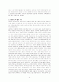 나와, 멜로 장르 - 봄날은 간다 10페이지