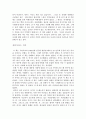 용서할 수 없고 용서 받을 수 없다 - 강풀(26년), 재미주의, 2006년 2페이지
