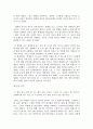 용서할 수 없고 용서 받을 수 없다 - 강풀(26년), 재미주의, 2006년 5페이지