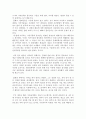 옥수수의 습격을 보고 - 우리 밥상 제대로 알고 있는가? 2페이지