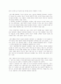 옥수수의 습격을 보고 - 우리 밥상 제대로 알고 있는가? 3페이지