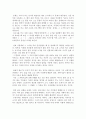 옥수수의 습격을 보고 - 우리 밥상 제대로 알고 있는가? 4페이지