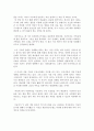 옥수수의 습격을 보고 - 우리 밥상 제대로 알고 있는가? 5페이지