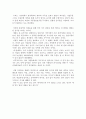 옥수수의 습격을 보고 - 우리 밥상 제대로 알고 있는가? 6페이지