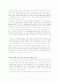 영화 비평 - 나와 멜로’ 장르 4페이지