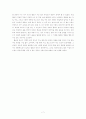 영화 비평 - 나와 멜로’ 장르 7페이지