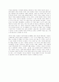영화 노킹 온 헤븐스 도어 (Knockin` On Heaven`s Door)로 본 삶과 죽음 (홉스의 인간관의 한계와 올바른 삶과 죽음의 관계) 6페이지