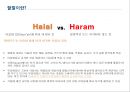 미래시장은 할랄이다.ppt 14페이지
