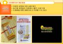 광고 크리에이티브 전략.ppt 9페이지