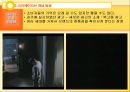 광고 크리에이티브 전략.ppt 12페이지