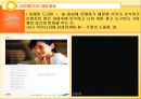 광고 크리에이티브 전략.ppt 13페이지