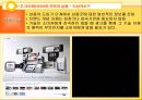 광고 크리에이티브 전략.ppt 26페이지