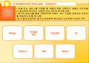 광고 크리에이티브 전략.ppt 28페이지