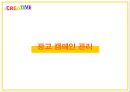 광고 크리에이티브 전략.ppt 55페이지