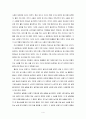 잃어버린 풀의 기억 4페이지
