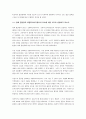 유쾌한 사랑이야기  영화  - [어디선가 누군가에 무슨 일이 생기면 틀림없이 나타난다 홍반장]을 통해 분석한 로맨틱 코미디 장르 3페이지