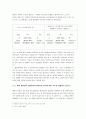 유쾌한 사랑이야기  영화  - [어디선가 누군가에 무슨 일이 생기면 틀림없이 나타난다 홍반장]을 통해 분석한 로맨틱 코미디 장르 4페이지