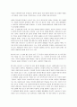 유쾌한 사랑이야기  영화  - [어디선가 누군가에 무슨 일이 생기면 틀림없이 나타난다 홍반장]을 통해 분석한 로맨틱 코미디 장르 6페이지
