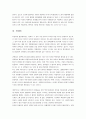 유쾌한 사랑이야기  영화  - [어디선가 누군가에 무슨 일이 생기면 틀림없이 나타난다 홍반장]을 통해 분석한 로맨틱 코미디 장르 7페이지