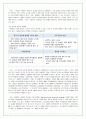 ‘화웨이’글로벌 혁신사례와 이를 더욱 발전시키기 위한 혁신전략 3페이지