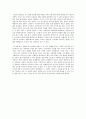 우리 모두가 역사 속의 주인공 -마르탱 게르의 귀향을 읽고- 2페이지
