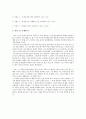 자연의 건축가 유진추이 분석 4페이지