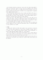 인간의 본성과 도덕의 의미 - 나라야마 부시코를 보고 나서 2페이지