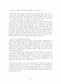 인간 본성과 도덕에 대한 탐구의 필요성 - 나라야마 부시코 3페이지