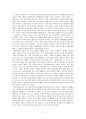 조선시대 제주인의 모습을 살펴볼 수 있었던 - 조선시대 해양 유민의 사회사를 읽고 2페이지
