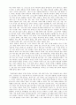 제자양육론 - 도서출판 솔로몬 케이스 필립스 지음 전요섭 옮김 2페이지