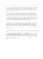 정범모 교육관과 교사관에 대한 비판적 고찰 2페이지