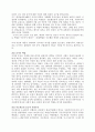 전통과 근대 - 사회주의적 근대화 2페이지