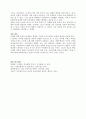 전통과 근대 - 사회주의적 근대화 4페이지