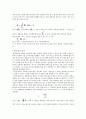 전기장과 자기장과의 관계를 기술하는 4개의 공식 2페이지