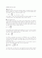 전기장과 자기장 관계를 기술하는 4개의 공식 3페이지
