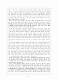 장소마다 다르게 다가왔던 역사 이야기 - 우리가 놓칠 수 있는 역사적 사실들을 살려보자 2페이지