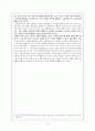 장소마다 다르게 다가왔던 역사 이야기 - 우리가 놓칠 수 있는 역사적 사실들을 살려보자 3페이지
