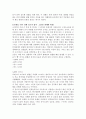 장르의 역사 - 로맨틱코미디 3페이지